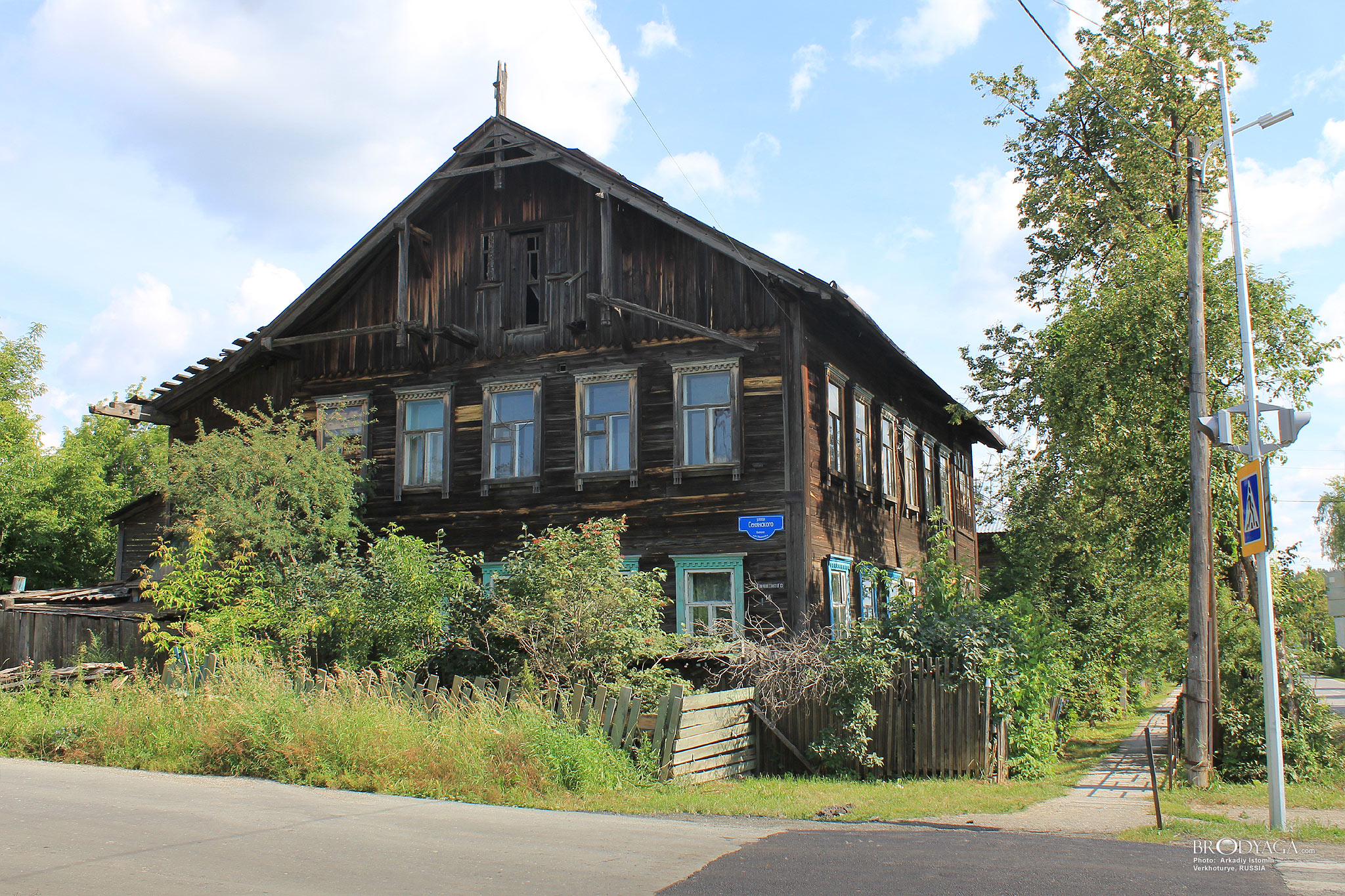Верхотурье (Verkhoturye)